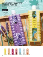 avon catalog 9. 2026. ukraine