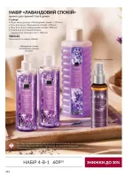 avon catalog 9. 2026. ukraine