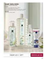 avon catalog 9. 2026. ukraine