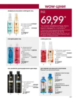 avon catalog 9. 2026. ukraine