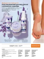 avon catalog 9. 2026. ukraine