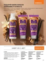 avon catalog 9. 2026. ukraine
