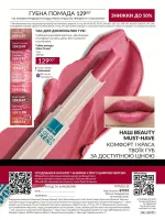 avon catalog 9. 2026. ukraine